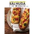 BALMUDAトースター使いこなしレシピ