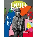 Pen+ 1冊まるごとNIGO(R)