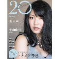 20(+-)SWEET 2014 SPRING TOKYO NEWS MOOK 420号