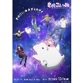 『きのこいぬ』 第2巻＜アクリルチャーム付限定版＞