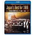 Japan's Best for 2018 初回限定BOXセット