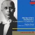 プロコフィエフ:交響曲第1番「古典」/第5番