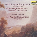 ドヴォルザーク:交響曲第8番 スケルツォ・カプリチオーソ、ノットゥルノ(弦楽のための)