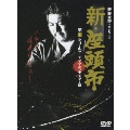 新・座頭市 第1シリーズ DVD BOX(10枚組)