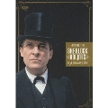 シャーロック・ホームズの冒険 完全版 DVD-BOX 4(5枚組)