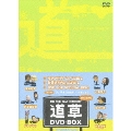 ON THE WAY COMEDY 道草 DVDボックス(2枚組)