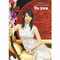 To you<初回生産限定盤>