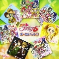 Yes!プリキュア5 ボーカルベスト!!