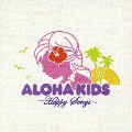 ALOHA KIDS～Happy Songs～