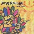 KIDS REGGAE ～one love～