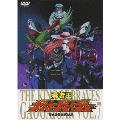 「勇者王ガオガイガー」DVD Vol.7