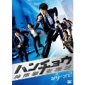 ハンチョウ～神南署安積班～ シリーズ2 DVD-BOX
