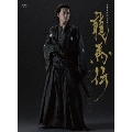 NHK大河ドラマ 龍馬伝 完全版 Blu-ray BOX-1(season1)