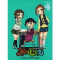 みつどもえ 4 [Blu-ray Disc+CD]<完全生産限定版>