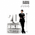 SHIN SEUNG HUN 20TH ANNIVERSARY BEST COLLECTION & TRIBUTE ALBUM [2CD+DVD]