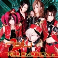 RED EMOTION ～希望～ [CD+DVD]<初回生産限定盤B>