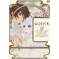 GOSICK -ゴシック- 特装版 第12巻
