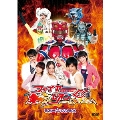 特撮プロレスヒーロードラマ ファイヤーレオン 第2シーズン DVD-BOX