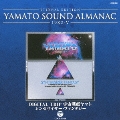 ETERNAL EDITION YAMATO SOUND ALMANAC 1982-V DIGITAL TRIP 宇宙戦艦ヤマト シンセサイザー・ファンタジー