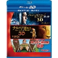 FOX アドベンチャー 3D2DブルーレイBOX<初回生産限定版>