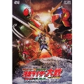 平成ライダー対昭和ライダー 仮面ライダー大戦 feat.スーパー戦隊 コレクターズ パック