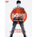 石原裕次郎デビュー50周年記念 DVD-BOX(2枚組)