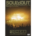 LIVE AT 日本武道館 ～Tour 2007 "Single Collection"～