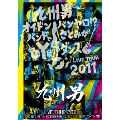 九州男 LIVE TOUR 2011 ～オイドンバンヤロ!? バンドでさとみがY脚ダンス～ [2DVD+タオル]<初回限定盤>