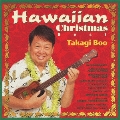 ハワイアン・クリスマス ベスト