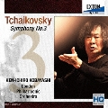 チャイコフスキー:交響曲第3番「ポーランド」