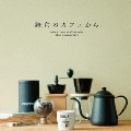 鎌倉のカフェから -カフェ・ヴィヴモン・ディモンシュ20周年記念盤-