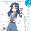 TVアニメ 長門有希ちゃんの消失 Character Song Series "in Love" case 2 Asakura Ryoko