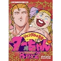 ジャングルの王者ターちゃん DVD-BOX デジタルリマスター版 BOX2