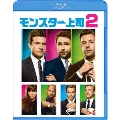 モンスター上司2 ブルーレイ&DVDセット(デジタルコピー付) [Blu-ray Disc+DVD]<初回限定生産版>