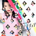ハイテンション [CD+DVD]＜初回限定盤/Type A＞