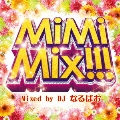 MiMiMix!!! Mixed by DJ なるぱお