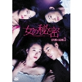 女の秘密 DVD-BOX1