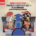 EMI CLASSICS 決定盤 1300 167::コダーイ:組曲「ハーリ・ヤーノシュ」&プロコフィエフ:組曲「キージェ中尉」