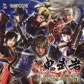 新・鬼武者～始動する物語～ドラマＣＤ