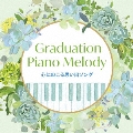 Graduation Piano Melody～心にのこる思い出ソング