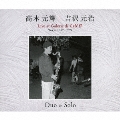 Duo & Solo Live at Galerie de Cafe Cafe 伝 Tokyo 1987・1989