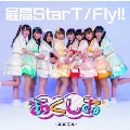 最高StarT/Fly!!<Type-A>