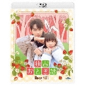 独占おとぎ話 Blu-ray-SET1