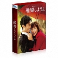 Netflixシリーズ『離婚しようよ』 DVD-BOX