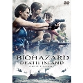 バイオハザード:デスアイランド スペシャル・プライス