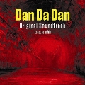 「ダンダダン」オリジナルサウンドトラック