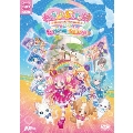 わんだふるぷりきゅあ!ざ・むーびー! ドキドキ・ゲームの世界で大冒険! ※初回生産限定特典「フレンドリング」終了仕様＜通常版＞