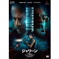 JAWAN/ジャワーン