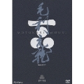 NHK大河ドラマ 毛利元就 完全版DVD-BOX 第弐集(6枚組)