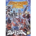 ウルトラ怪獣大百科 9 ウルトラマンA（エース）2